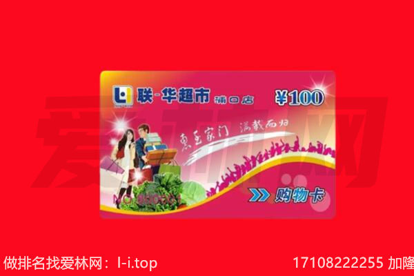 常德市桃源购物卡回收.jpg