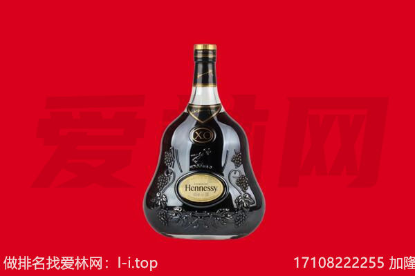 常德市桃源回收轩尼诗