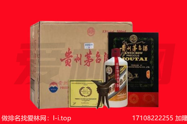 常德市桃源回收陈年茅台酒